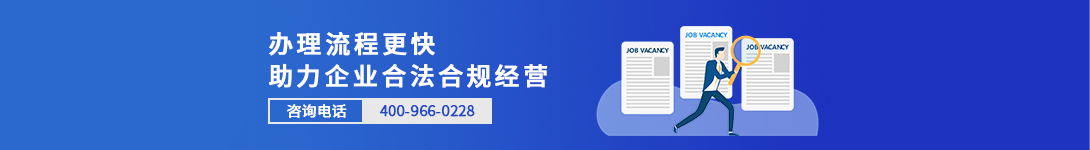 代办热线：4009660228